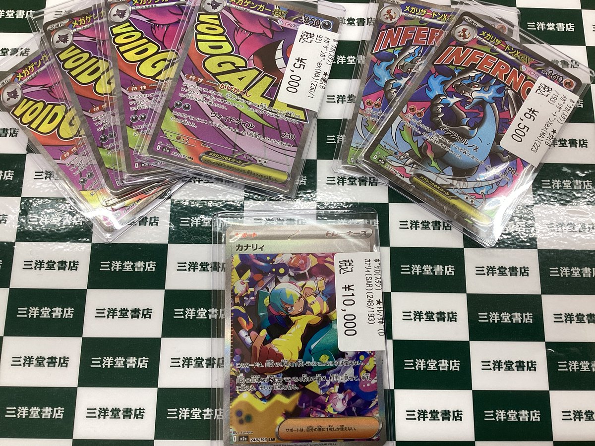 ポケカ 高額カードをお持ち込みいただきました😊 メガゲンガーex(MA