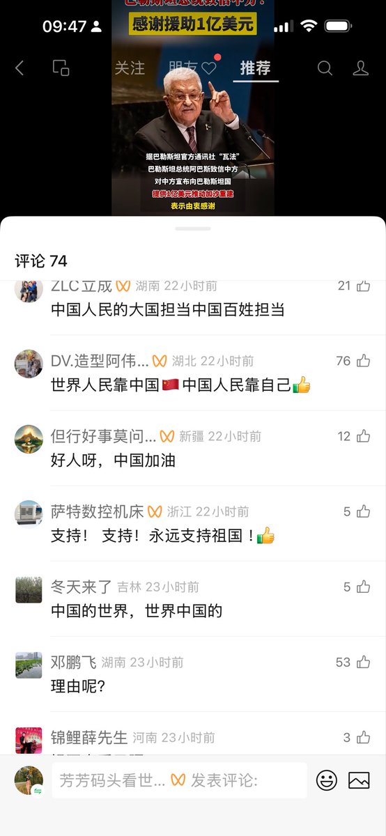 FranciscaF13228's tweet photo. 还是那句话：中国人民辛苦挣的钱，全世界都用得，唯独人民用不得。
每当看到这类中国新闻，看评论是我唯一欣慰的事。还是有清醒的人，虽然不多。 https://t.co/1diKngLLpa