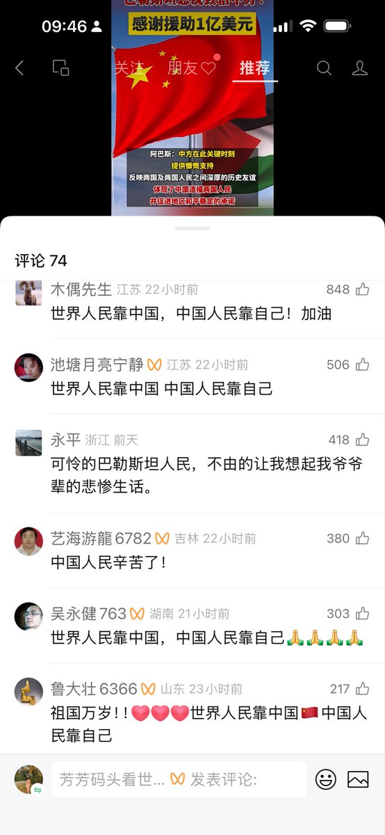 FranciscaF13228's tweet photo. 还是那句话：中国人民辛苦挣的钱，全世界都用得，唯独人民用不得。
每当看到这类中国新闻，看评论是我唯一欣慰的事。还是有清醒的人，虽然不多。 https://t.co/1diKngLLpa