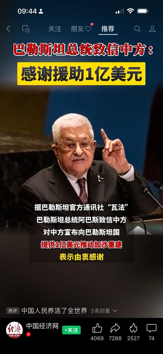 FranciscaF13228's tweet photo. 还是那句话：中国人民辛苦挣的钱，全世界都用得，唯独人民用不得。
每当看到这类中国新闻，看评论是我唯一欣慰的事。还是有清醒的人，虽然不多。 https://t.co/1diKngLLpa