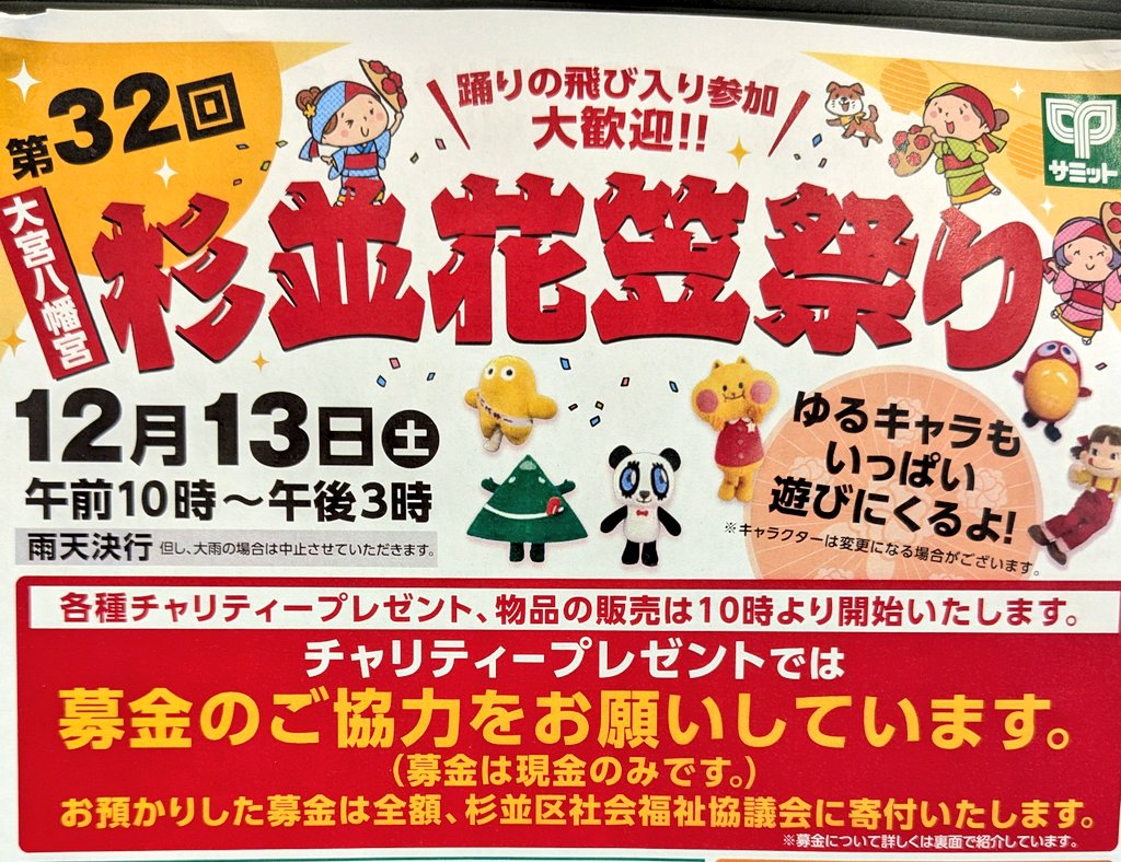 遠藤 萌美(松竹芸能アナウンサー) tweet media