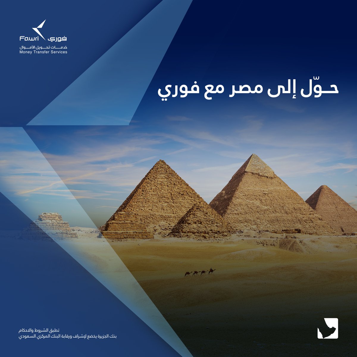 حوّل دوليًا إلى مصر بكل سهولة وسرعة مع فوري 📲 🇪🇬