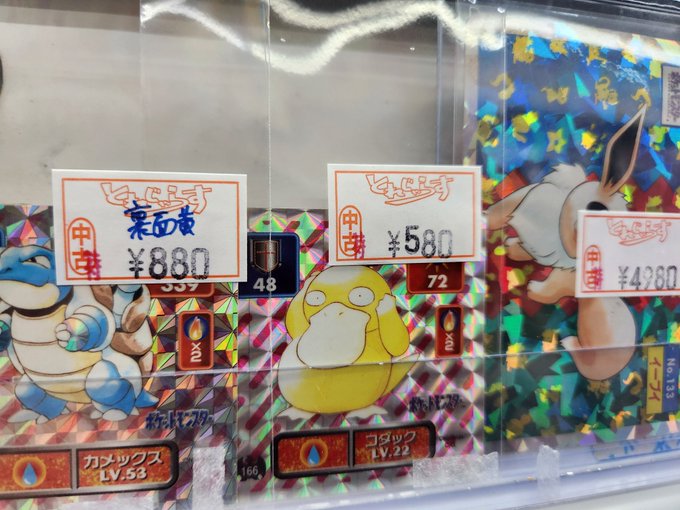 111 ポケモンカード カードダス トップサン ポケカ ゲンガー