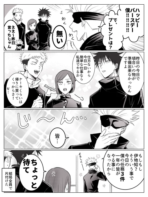 当日 