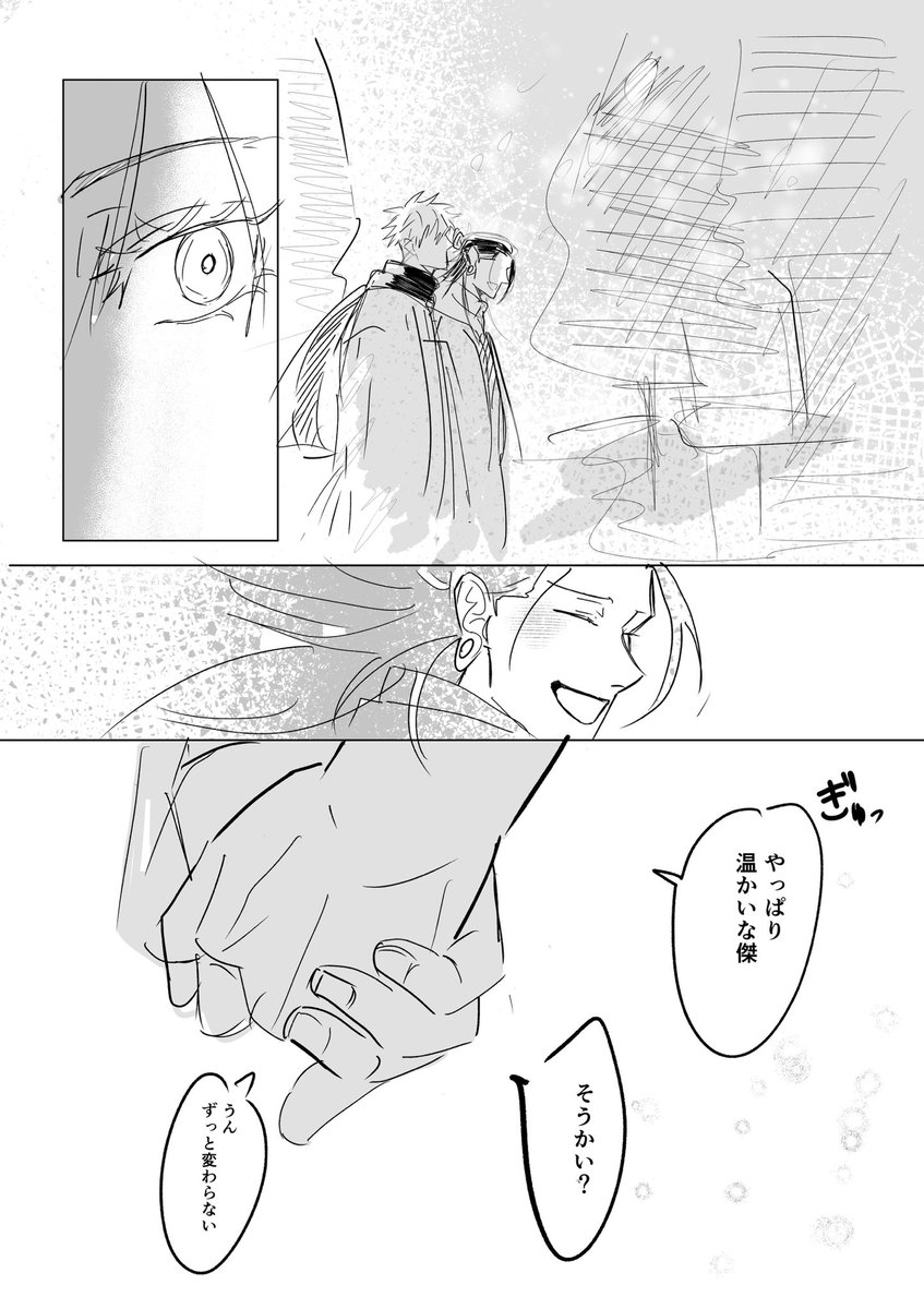 五夏
温かさに触れ