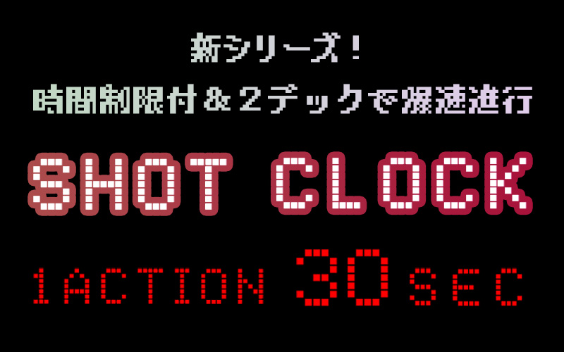 明日12/25(木)の池袋リレイズは
🕒ショットクロック！🕒

1アクション30秒＆2デック進行のスピードトナメ⚡

テンポ良く進み、常に決断力が問われる、少し緊張感ありの構成🔥
クリスマスの夜に、サクッとポーカーを楽しみたい方におすすめです！✨

明日はリレイズで、直感と実力勝負を制しましょう🎅