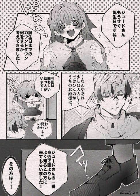 _ジュード・ジャザBD2025 〜もうすぐ⌛️誕生日だからこそ！.. | ぶろ