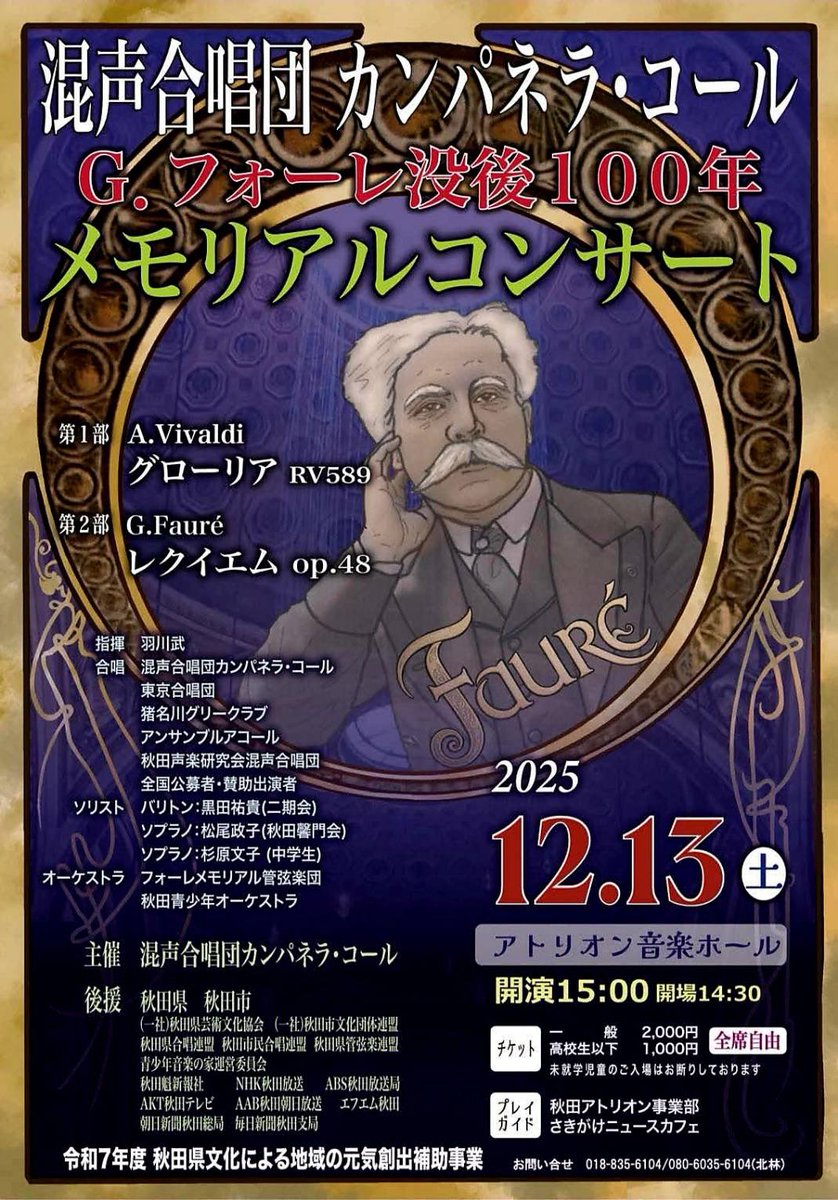 猪名川グリークラブ。 (@inaglee) / Posts / X