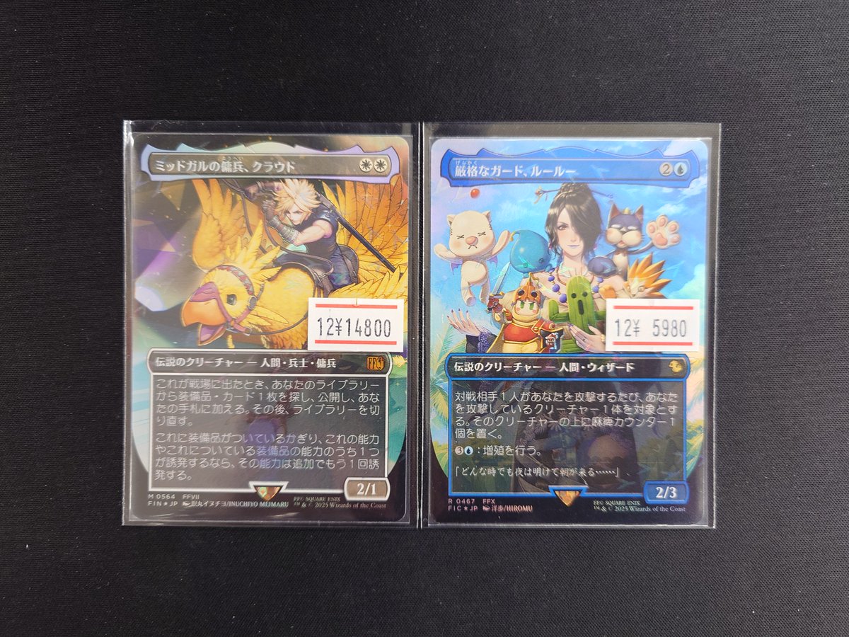 MTG】📢入荷情報📢 チョコボバンドル ミッドガルの傭兵、クラウド 厳格