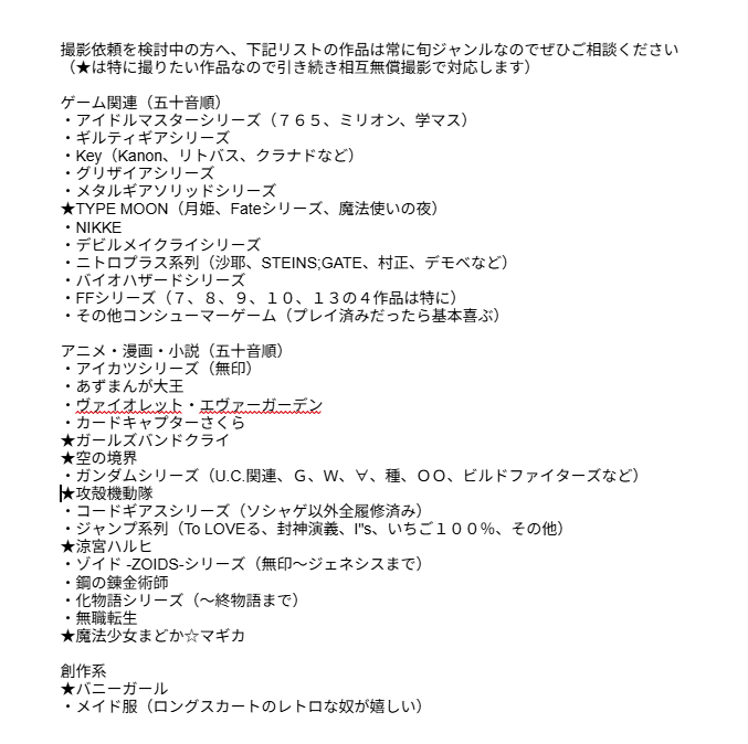 dogachi's tweet image. 【お知らせ】来年度の2026年からの撮影依頼に関しての方針をまとめました。ご依頼して頂く際はご一読ください。参考となるポートフォリオは下記リンク先にまとめてあります。よろしくお願い致します。⇒dogachimk2.myportfolio.com/work