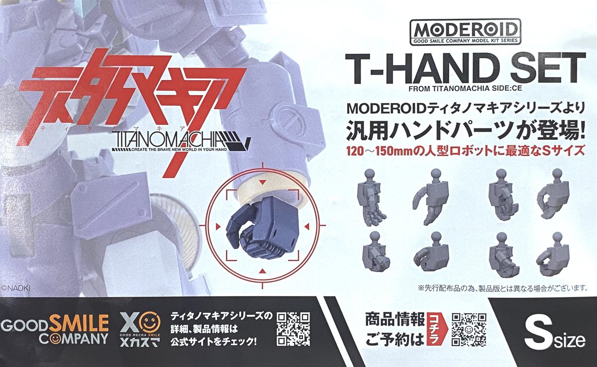 NAOKI@ティタノマキアSIDE:GR アークラウド11月発売! (@n_a_o_k_i_)