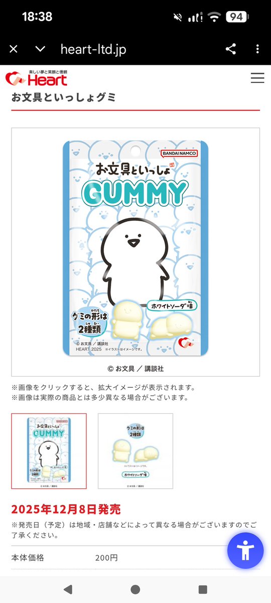 明日発売なのですがお店が分からないです。 わかる方おしえてほしい 明日発売なのですがお店が分からないです。 わかる方おしえてほしい