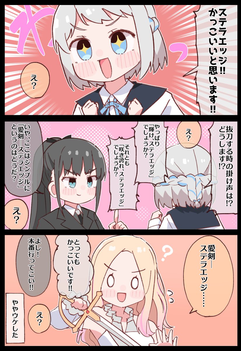 剣 #学マス 