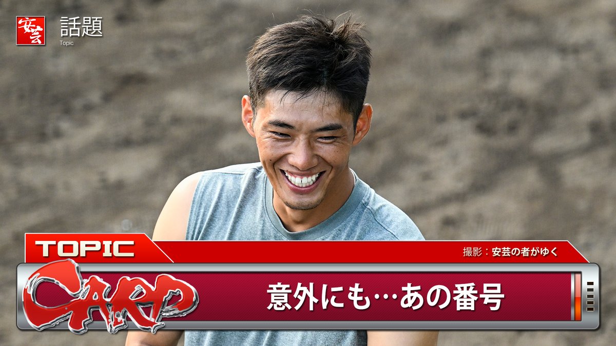 🎏まさちゃん⚾永久鯉党🎏 (@masa_carp_5933) / Posts / X