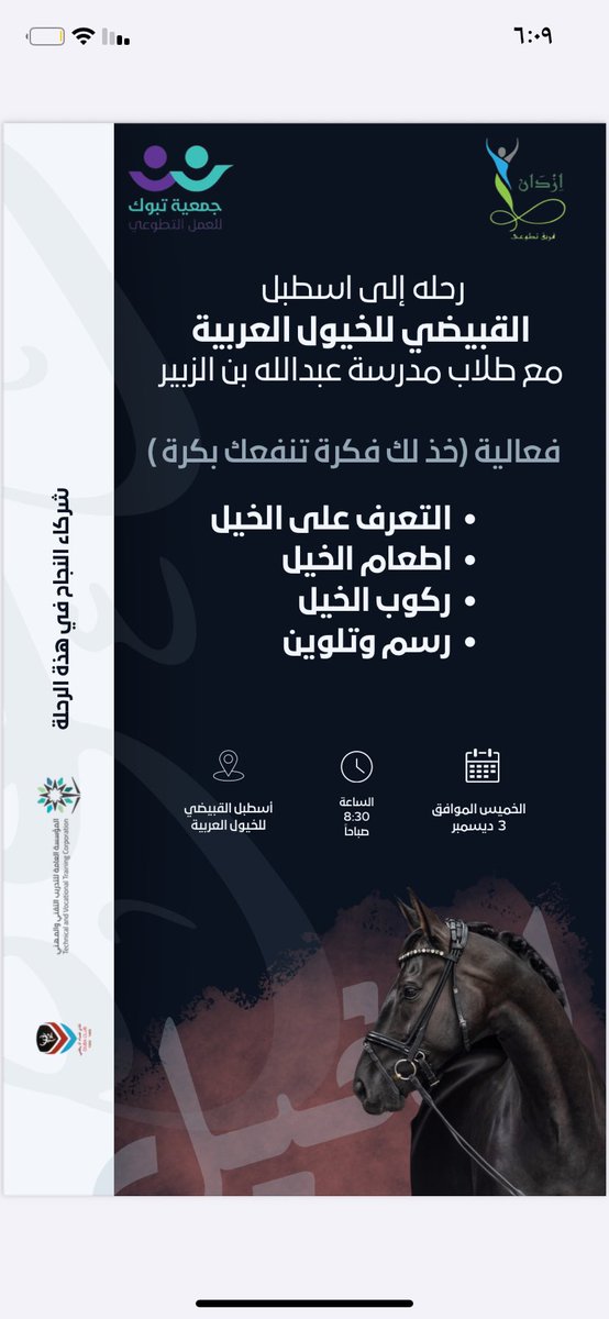 Ezdan_7's tweet photo. رحلة طلابية بمناسبة 
@اليوم _العالمي _لذوي _الإعاقة https://t.co/ESOrzr0hqW