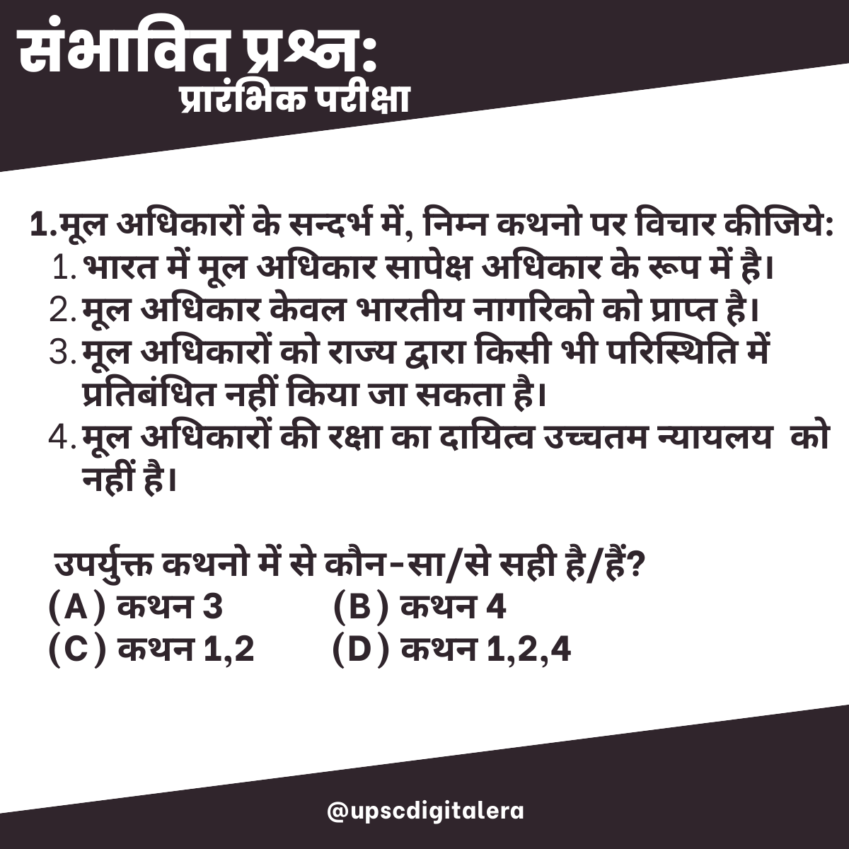 upscdigitalera's tweet photo. Prelims Expected Question | प्रारंभिक परीक्षा | Test Series | Practices Session | PYQs 
.
.
.
.
#upscprelims #upscpreparation #trendig #upscdigitalera #questiontime https://t.co/47DRRCE3TV