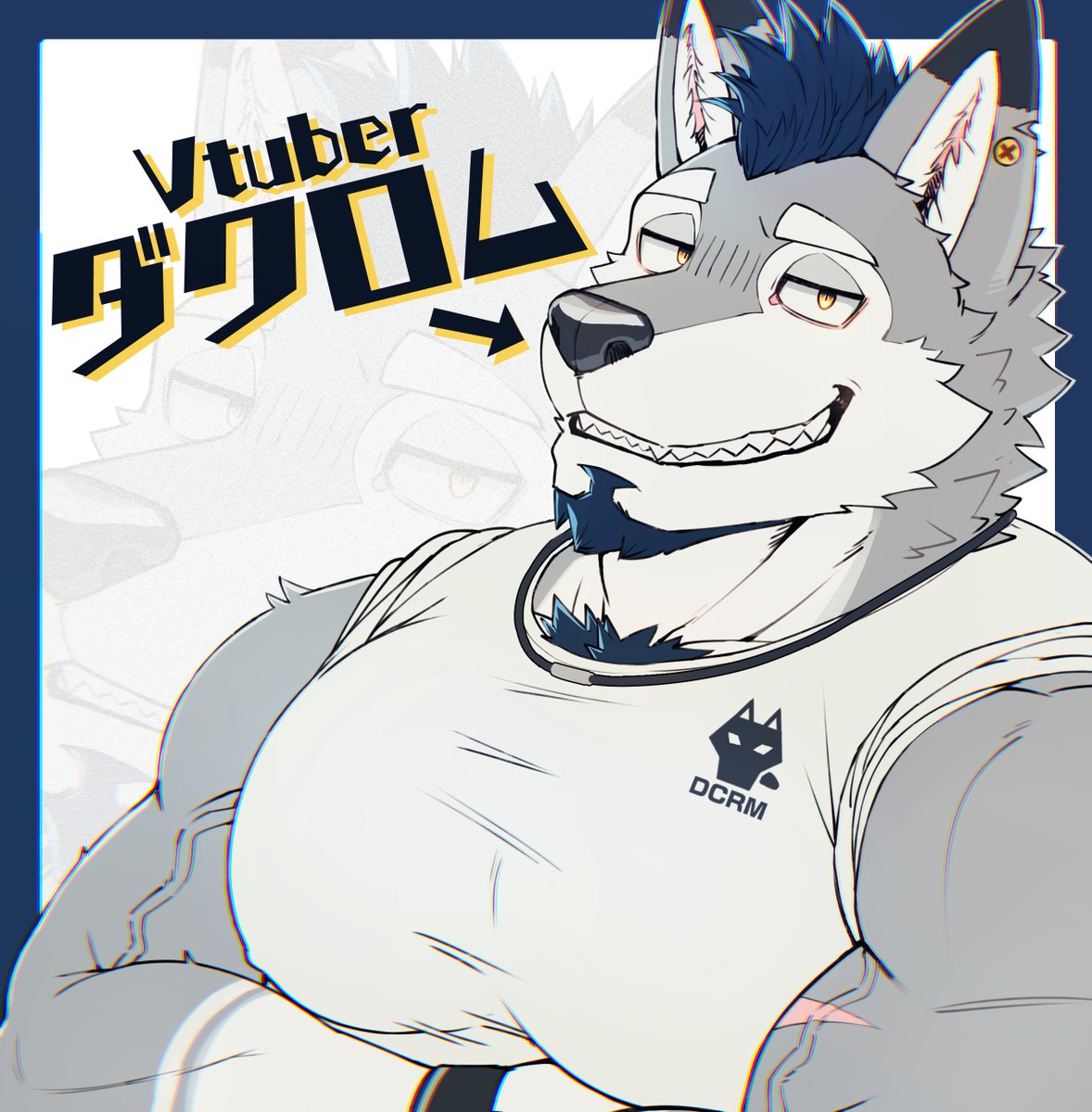 【🐺クソデカ告知🍌】

メロ雄クリエイターダクロムは、
たった今から【 メロ雄Vtuberダクロム 】として活動いたします‼️‼‼

ずっと応援してくれてる方も、これから見つけてくれる方もVtuberダクロムをよろしくお願いいたします✨🐺🍌