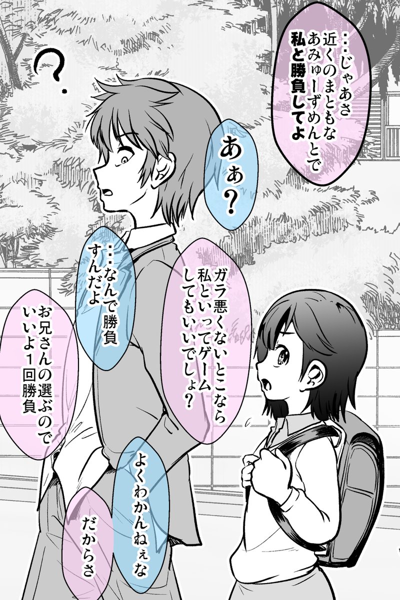 事情がありそうな女児にボコられる話 3/3
この話の真相、お判りいただけましたでしょうか?('Д')
https://t.co/4EEiMmdFAA