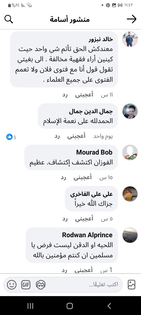 ProcreateOf's tweet image. ردود ذكور المسلمين يلي متمسكين بالدين على فتوى منع حلق اللحية