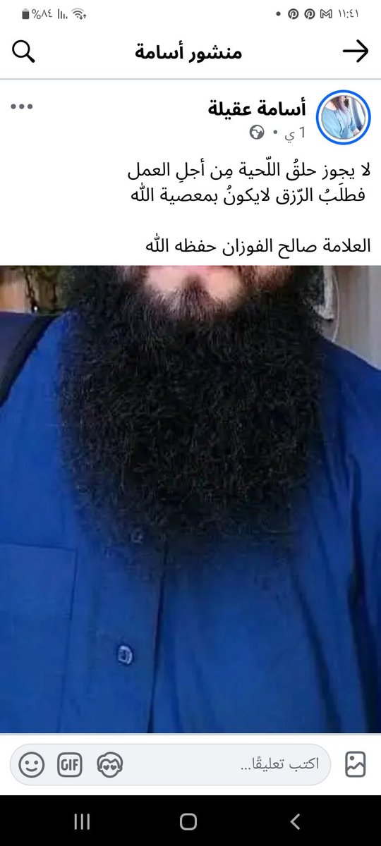 ProcreateOf's tweet image. ردود ذكور المسلمين يلي متمسكين بالدين على فتوى منع حلق اللحية