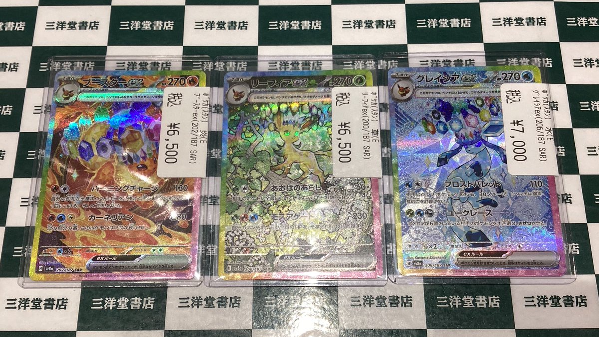 ポケカ 人気のカードを買い取らせていただきました✨ ✓ブースターex