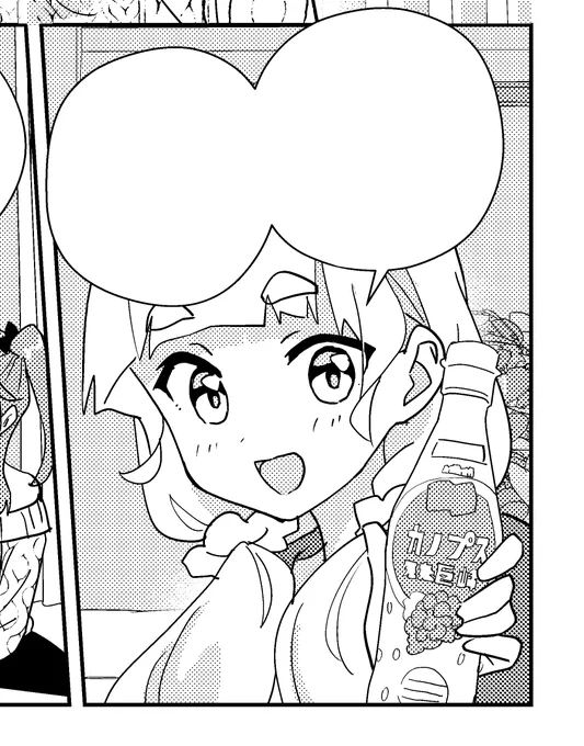 シフト.71 に登場した飲み物は当初カルピスウォーター的なもののつもりで描いたのですが、翌日スーパーで
「自分が描いたの原液では…?」
と気づきあわてて描きなおしました。
修正後どうなったのかは14巻に収録のシフト.71をご覧ください! 
https://t.co/tqFAKfjR2i
#わたゆり 