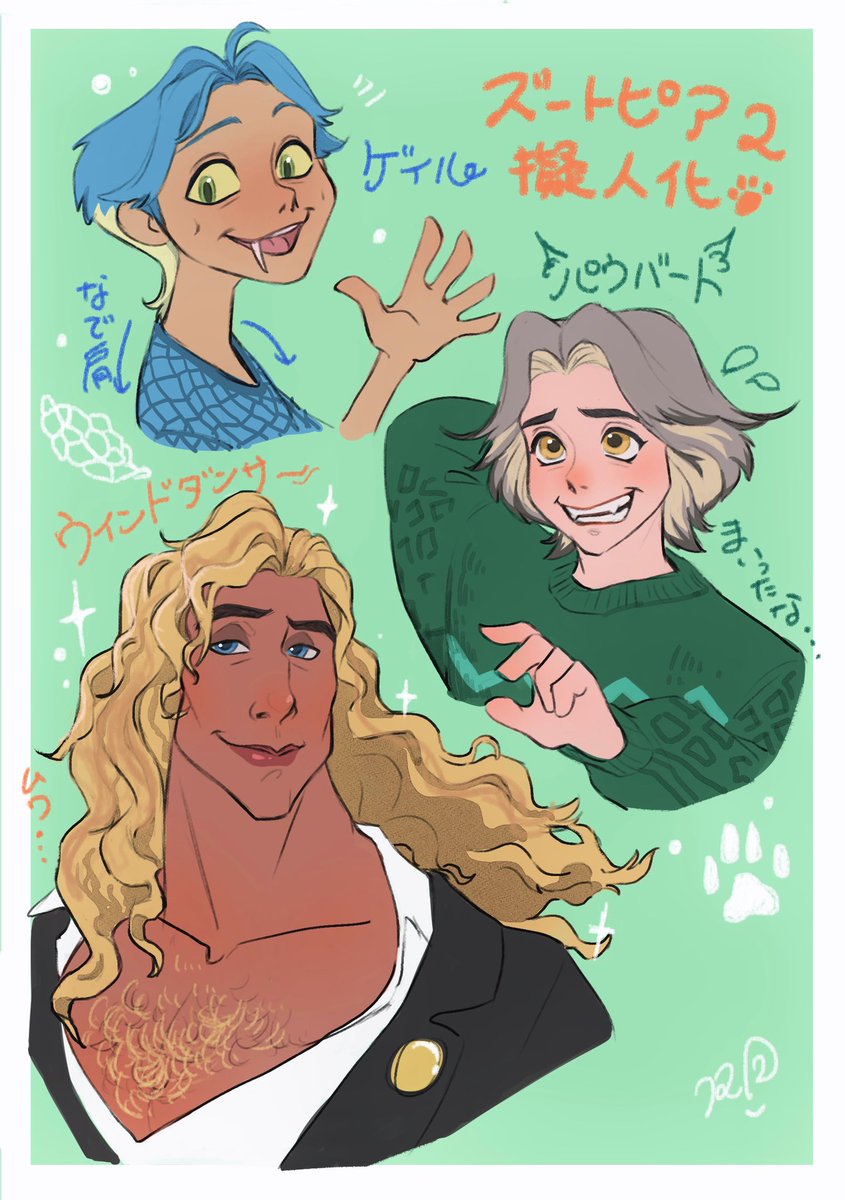 ⚠️ズートピア2擬人化⚠️

擬人化させたくなってしまった