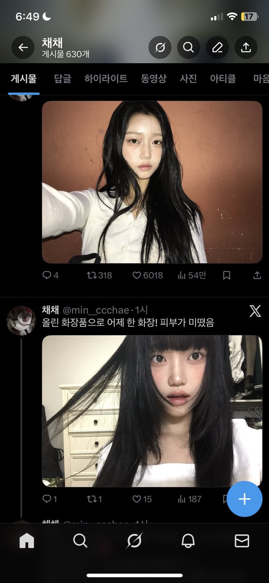 위는 학교 가는 날 밑에는 놀러 가는 날 동태눈깔 생태눈깔 차이 왜이리 심하시지