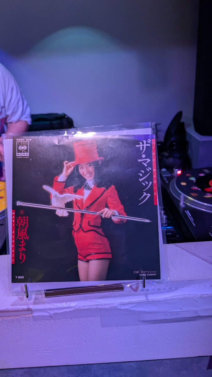 マタムネさん資産レベルのレコードがザクザクかけててすんごかった！！！！
#アナログなぅ