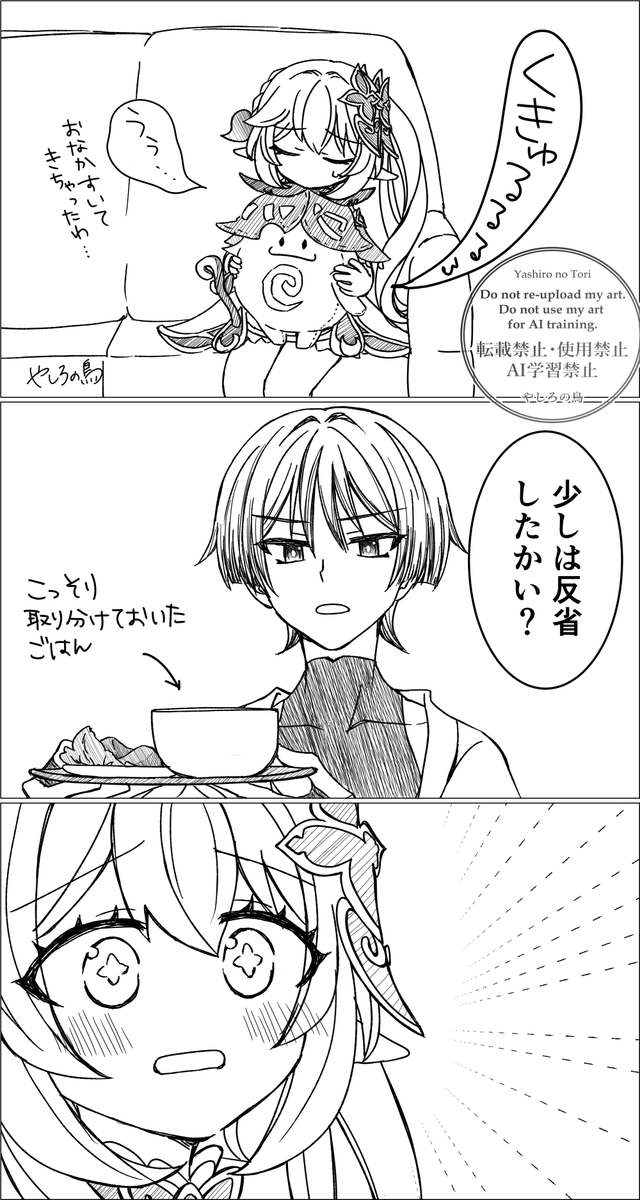 #今年も残りわずかなので今年一番伸びた絵を貼る 

圧倒的にこれ
去年描いた怒られナヒちゃんの続きを描いたやつですね 