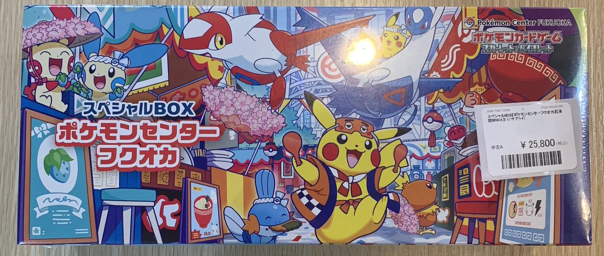 ✨🌟ポケモンカード 販売情報🌟✨〜 ✨ポケカ フクオカ スペシャルBOX