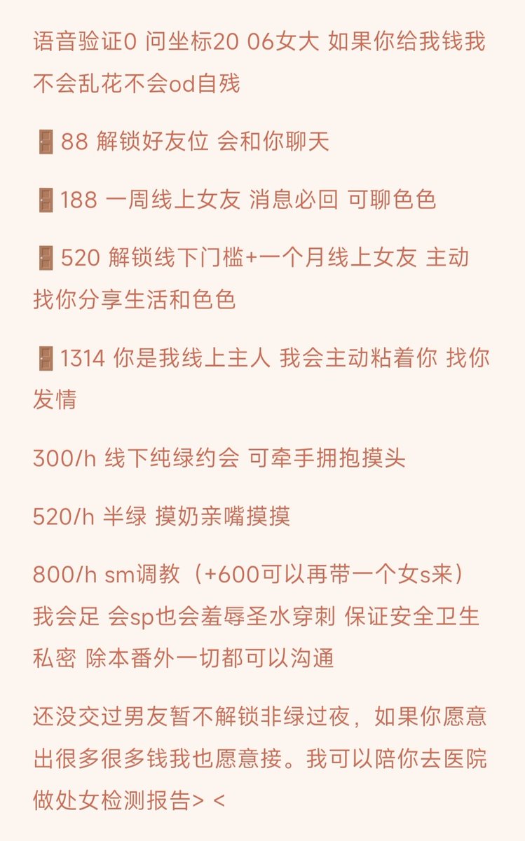 普瑞巴林（门姐版） tweet media