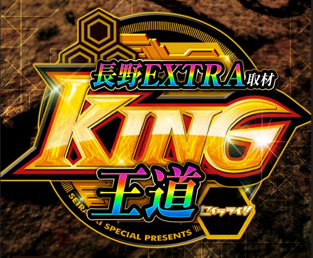 🔥俺パチ&スロ予想🔥 明日の打ちに行くならここだ‼️ 🗓12月8日(月