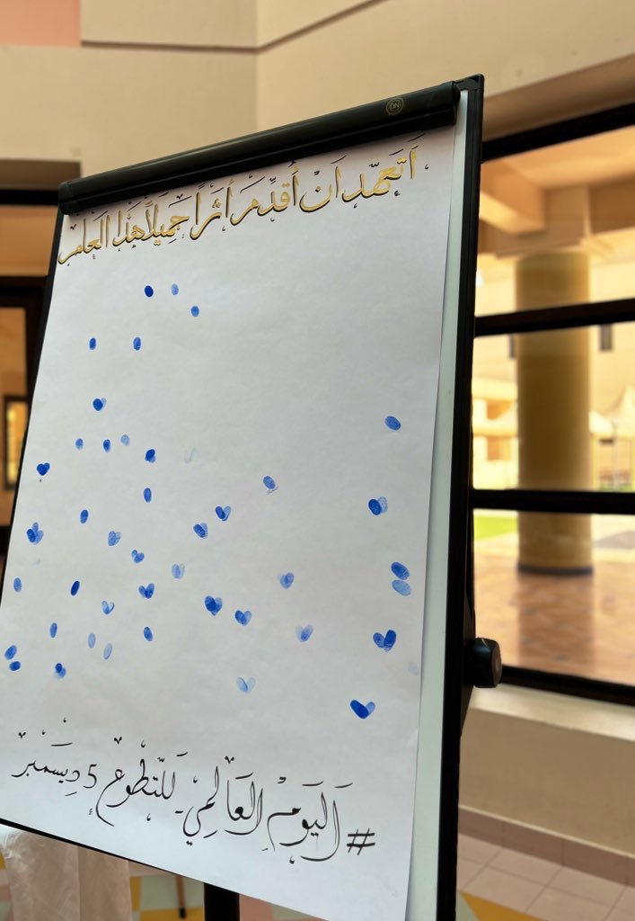 " التطوّع ليس عملًا بل رسالة، وبصمة
 خير تبقى للأبد "
حرصًا على تعزيز الشراكة المجتمعية 🌱

أقام #فريق_صِبا_النسائي التطوعي بتفعيل
#اليوم_العالمي_للتطوع في الكلية التقنية بمحافظة الأفلاج .

نسأل الله أن يبارك في جهودهم ويجعلها خالدة الأثر🩷 ..