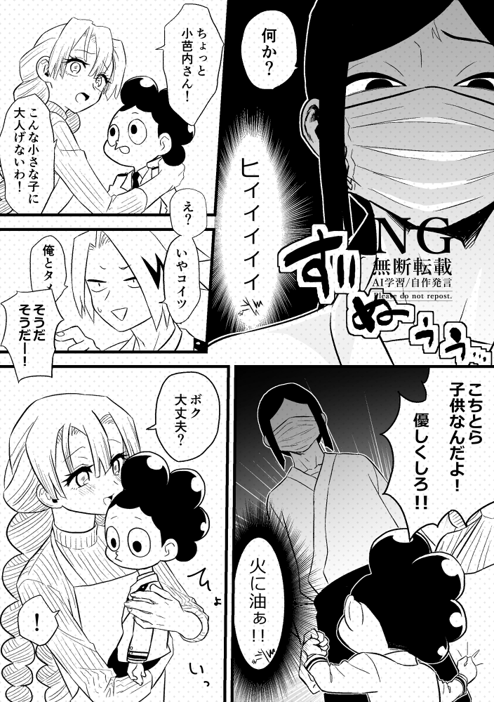鬼滅・ヒロアカ/クロスオーバー①
定食屋おばみつ夫婦+峰田&amp;上鳴

前から描きたかった二次創作…(そしてあげなおし) 