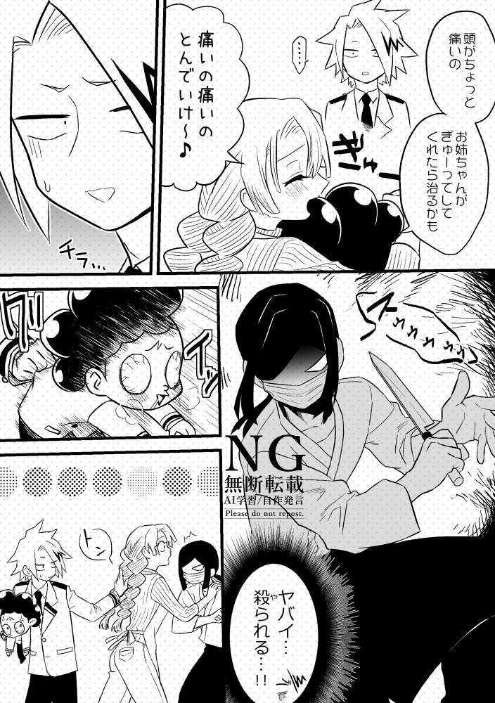 鬼滅・ヒロアカ/クロスオーバー② | 微糖︎ さんのマンガ | ツイコミ(仮)
