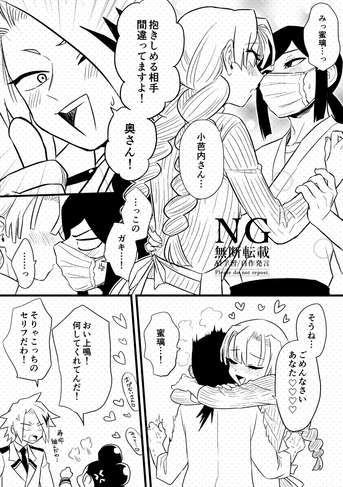 鬼滅・ヒロアカ/クロスオーバー② 