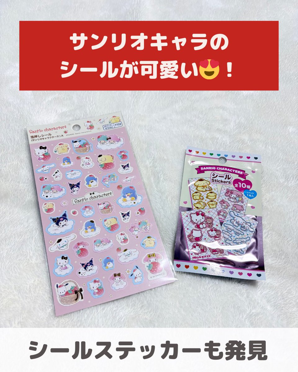 ぽよ🌸暮らしに役立つ情報発信 (@poyo113poyo) / Posts / X