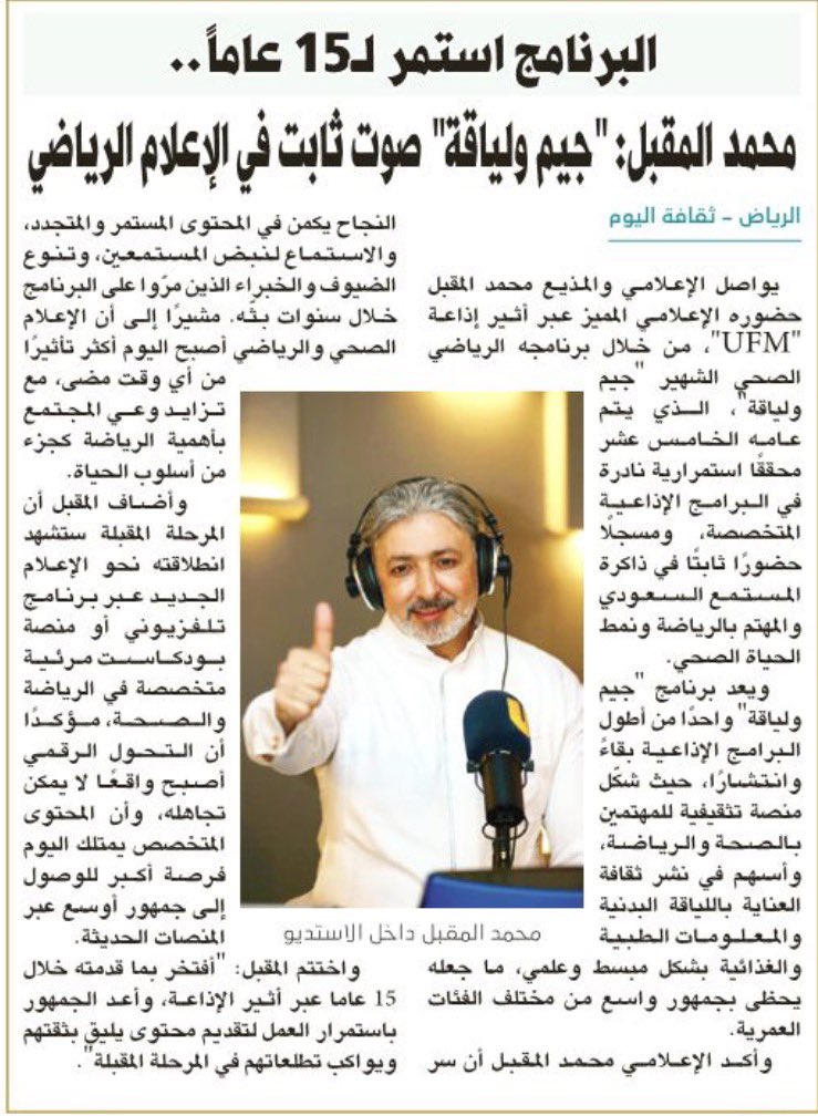 محمد المقبل tweet media