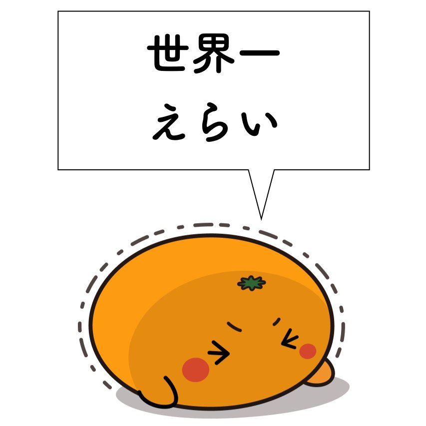 mikanさま専用です mikanさま専用です みかん様 みかんページです☆ ミカン様 ミカン様