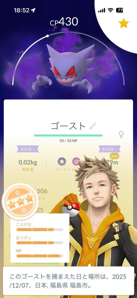 Pokemon4054's tweet photo. ロケット団倒してゲットしたんですが､このまま進化させるか、リトレーンして強くするか悩んでます
アドバイスください🙇‍♀️
 #ポケモンGO https://t.co/fek0MuZ4sk