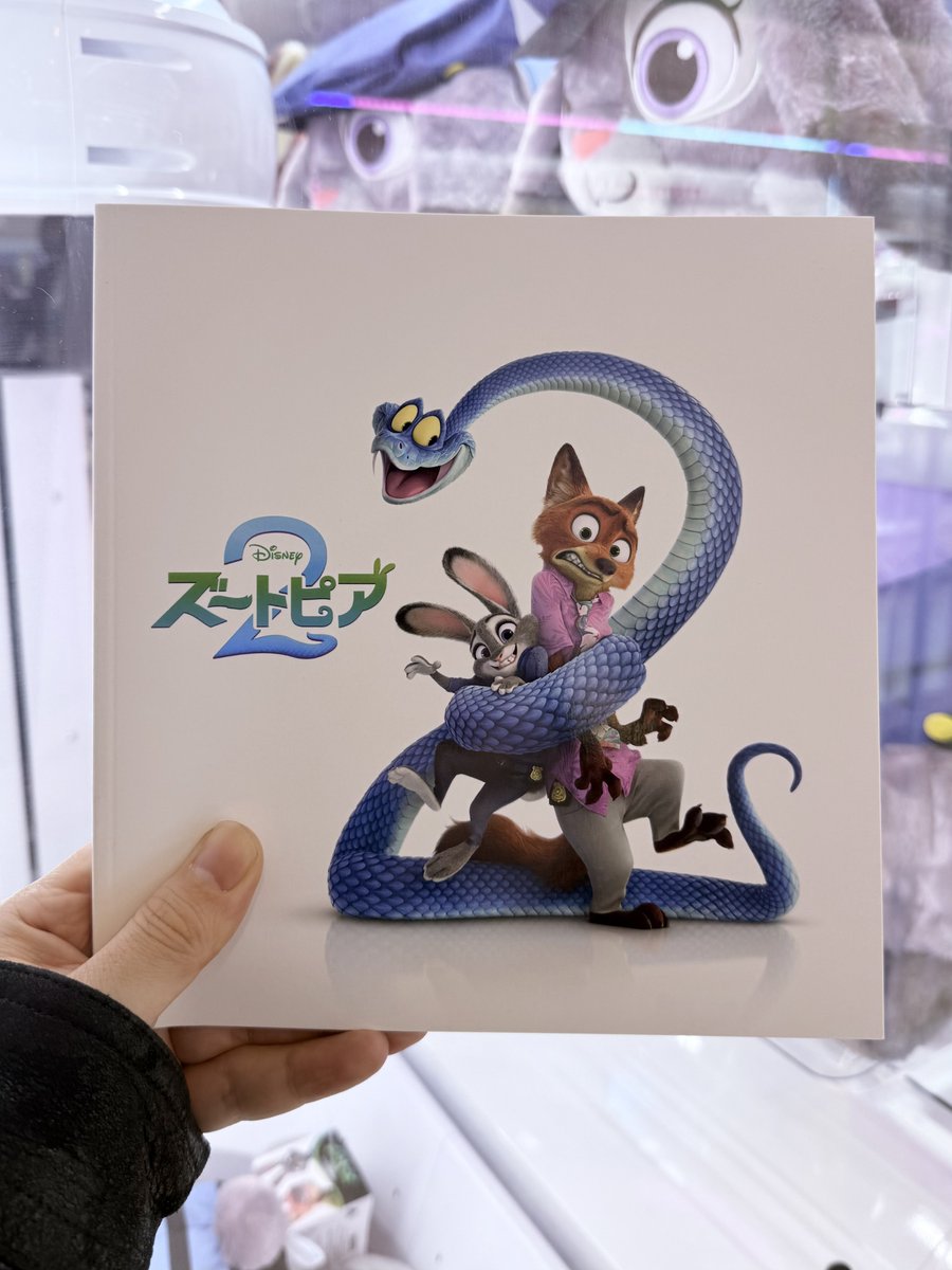 ズートピア2」爬虫類飼いに良い映画でした。ヘビのゲイリーの声がキー
