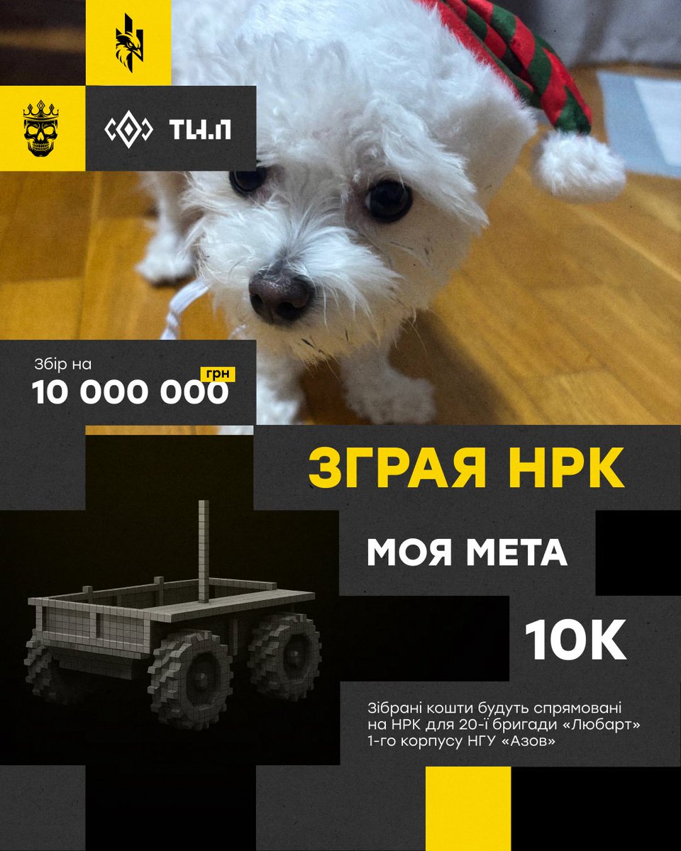 akhuy_lina's tweet image. До Вас прийшов самий гарний різдвяний ельф 🎄Треба ваша допомога, щоб придбати подарунок для 20 бригади "Любарт", 1 корпусу "Азов" 🎁

Хлопчики вели себе дуже добре 🤭

Баночка 🫰🏻👇🏼

send.monobank.ua/jar/91FaE4XLmK