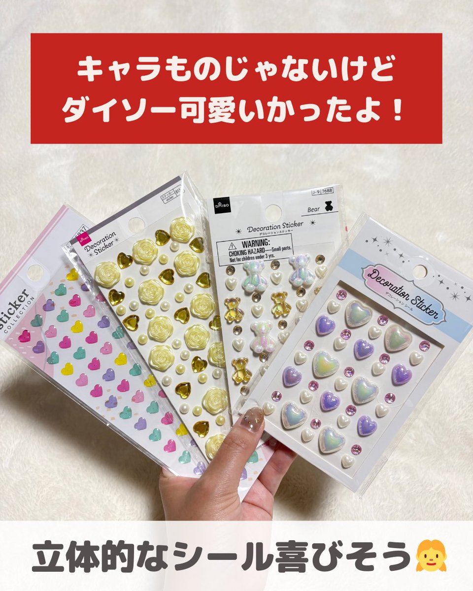 ぽよ🌸暮らしに役立つ情報発信 (@poyo113poyo) / Posts / X