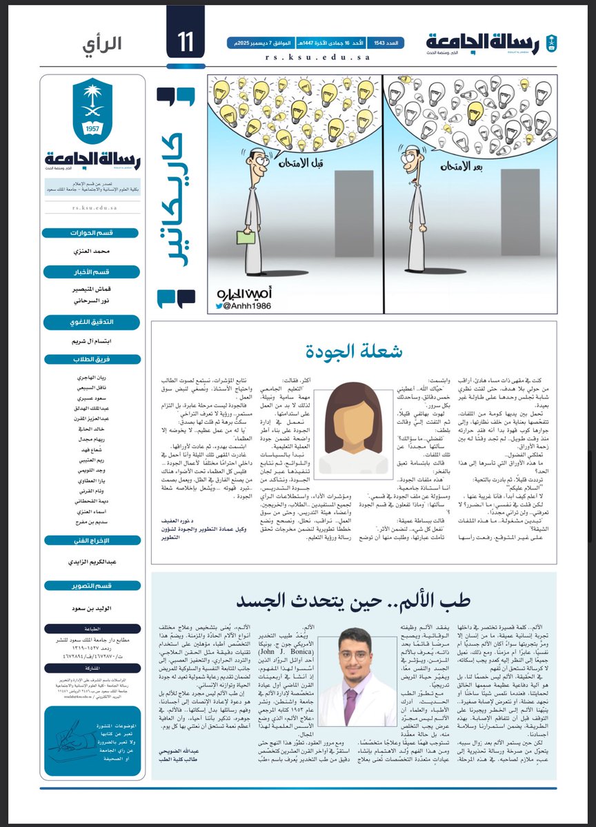 Abdullah AlDhuwaihy عبدالله الضويحي tweet media