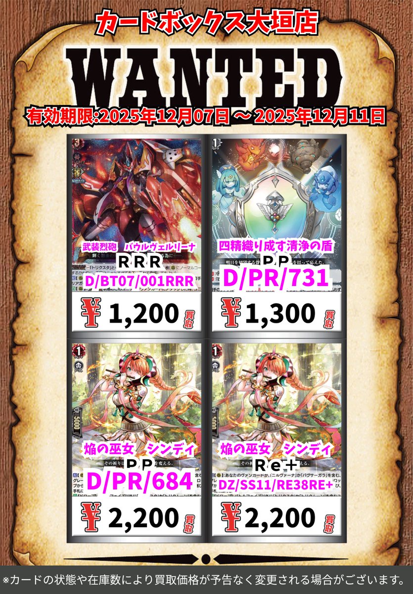 ななもり ヴァンガード まとめ売り ヴァンガード買取情報！ バウルヴェルリーナ RRR 四精織り成す清浄の盾