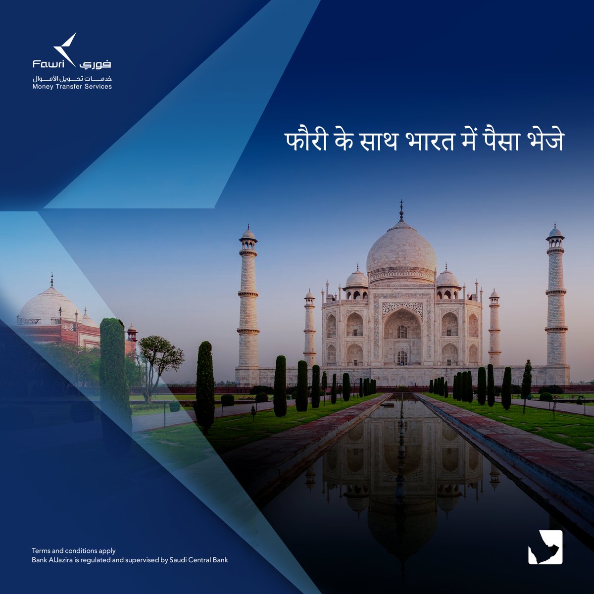 Fast, simple, and secure ..  send money to India anytime with Fawri! 💸📲