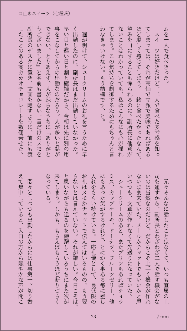 7mm_ii's tweet photo. #enstプラス ibr
『口止めスイーツ』（7/11）後半
https://t.co/TX96TX1Vlf https://t.co/J24EQpv0iL