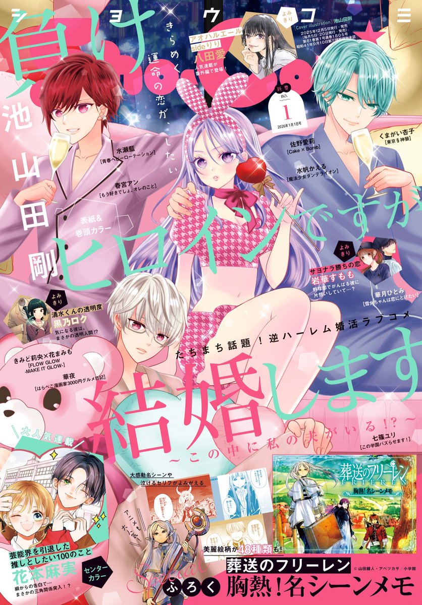 あいすた【水瀬藍公式情報アカウント】 (@wildberry325) / Posts / X