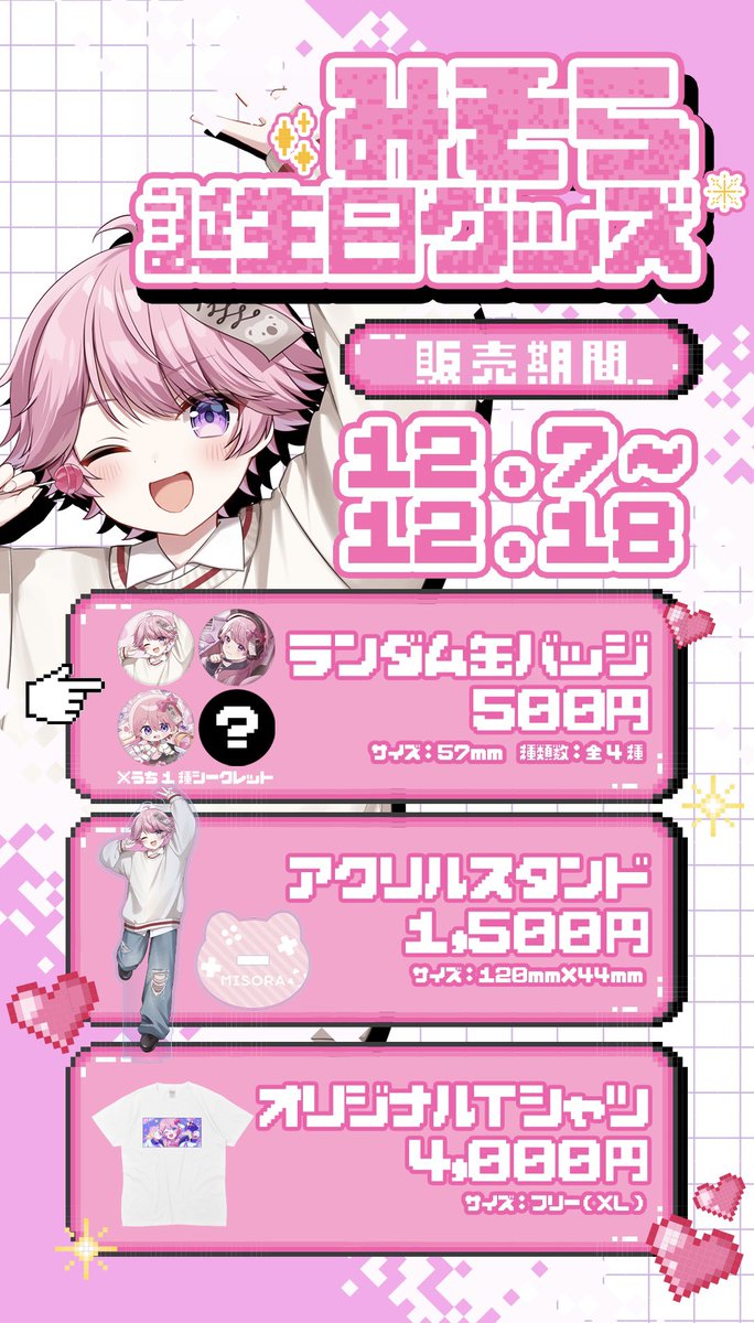 とるくん みそら@どるれく (@misorah_) / Posts / X